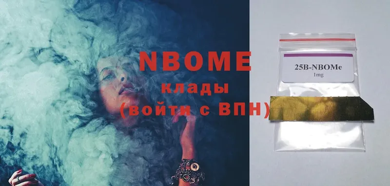 закладка  Мышкин  Марки NBOMe 1,5мг 